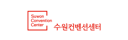 로고 수원컨벤션센터
