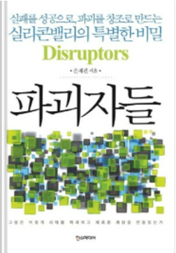 손재권 서적