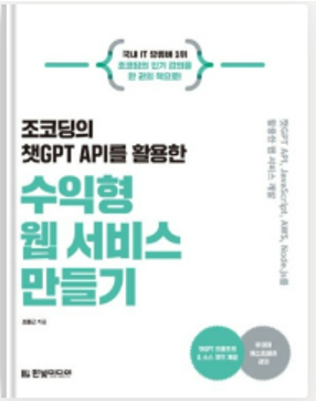 조코딩 서적