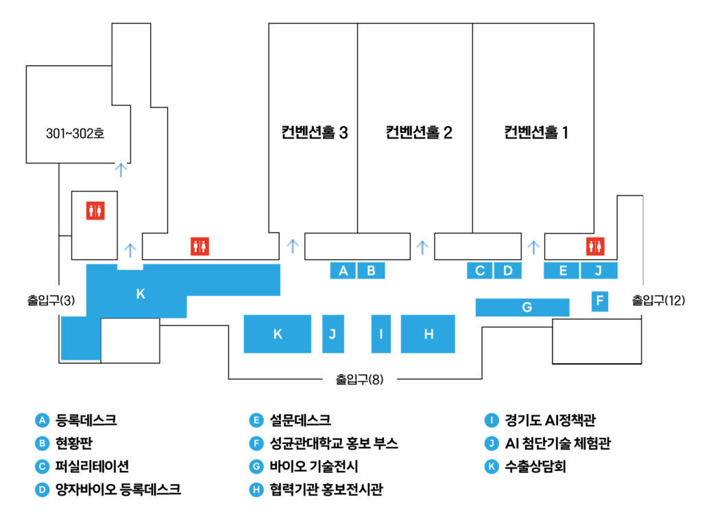 행사장안내